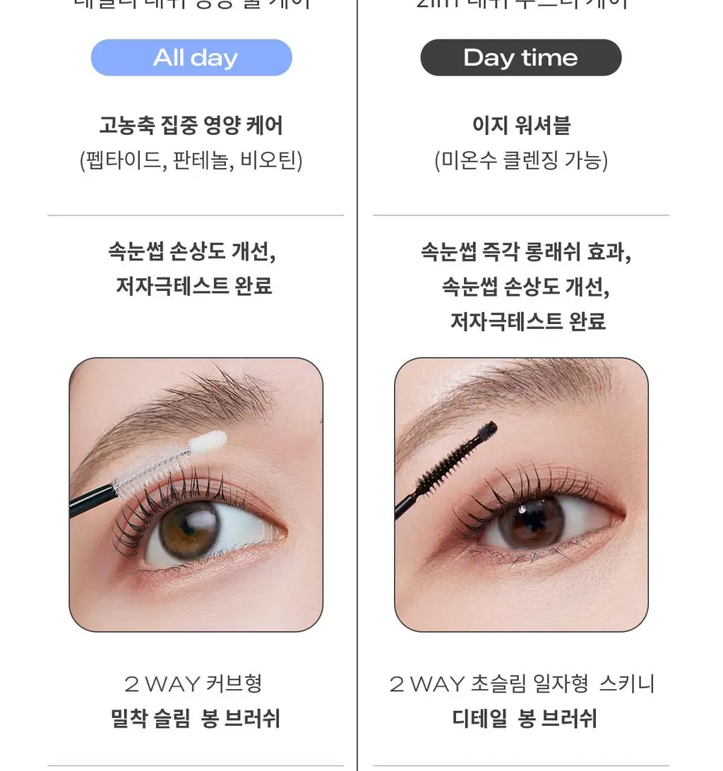 [NEW] 뮤드 아이래쉬 틴팅 세럼 샷 3종 중 택1 상세페이지 73